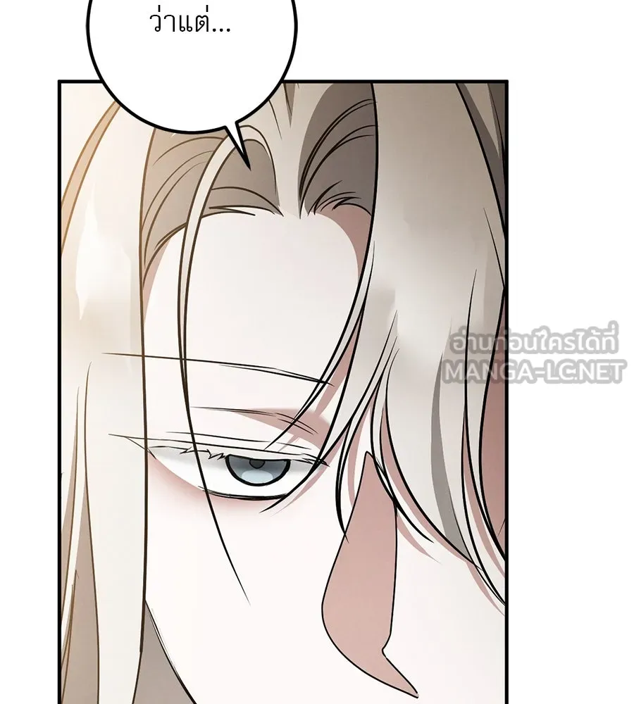 เรือนจำรัก ตอนที่ 44 รูปที่ 114