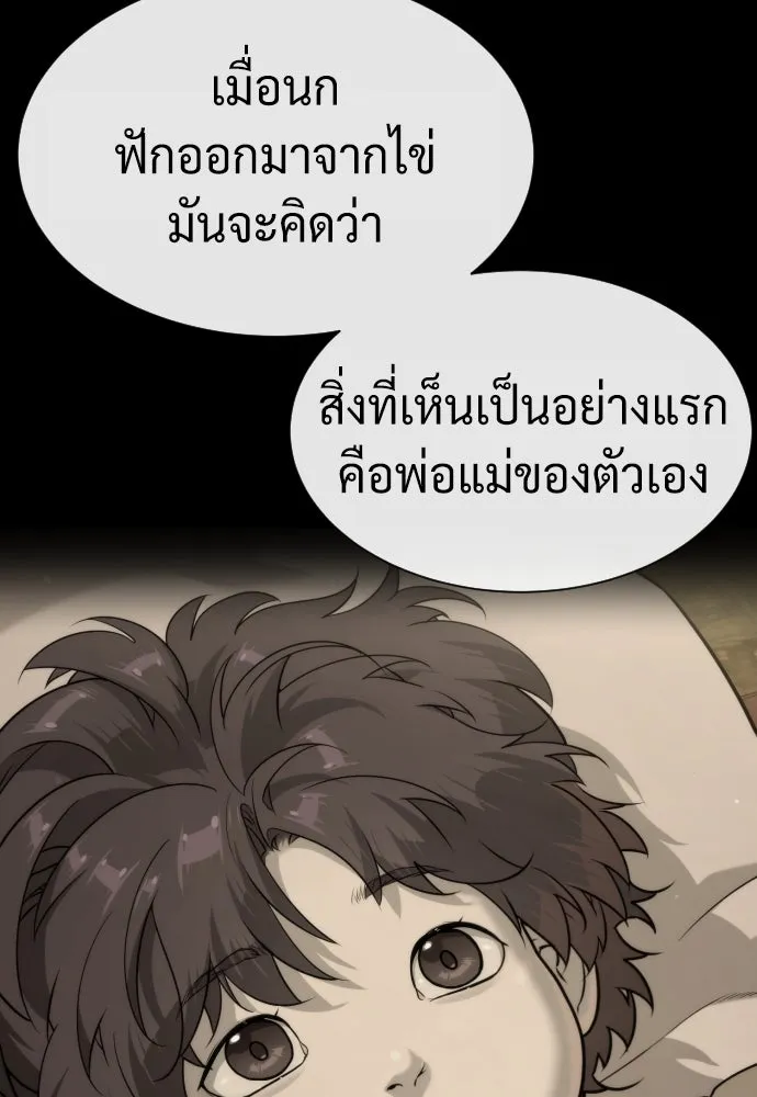 นักฆ่าย้อนวัย ตอนที่ 83 รูปที่ 56