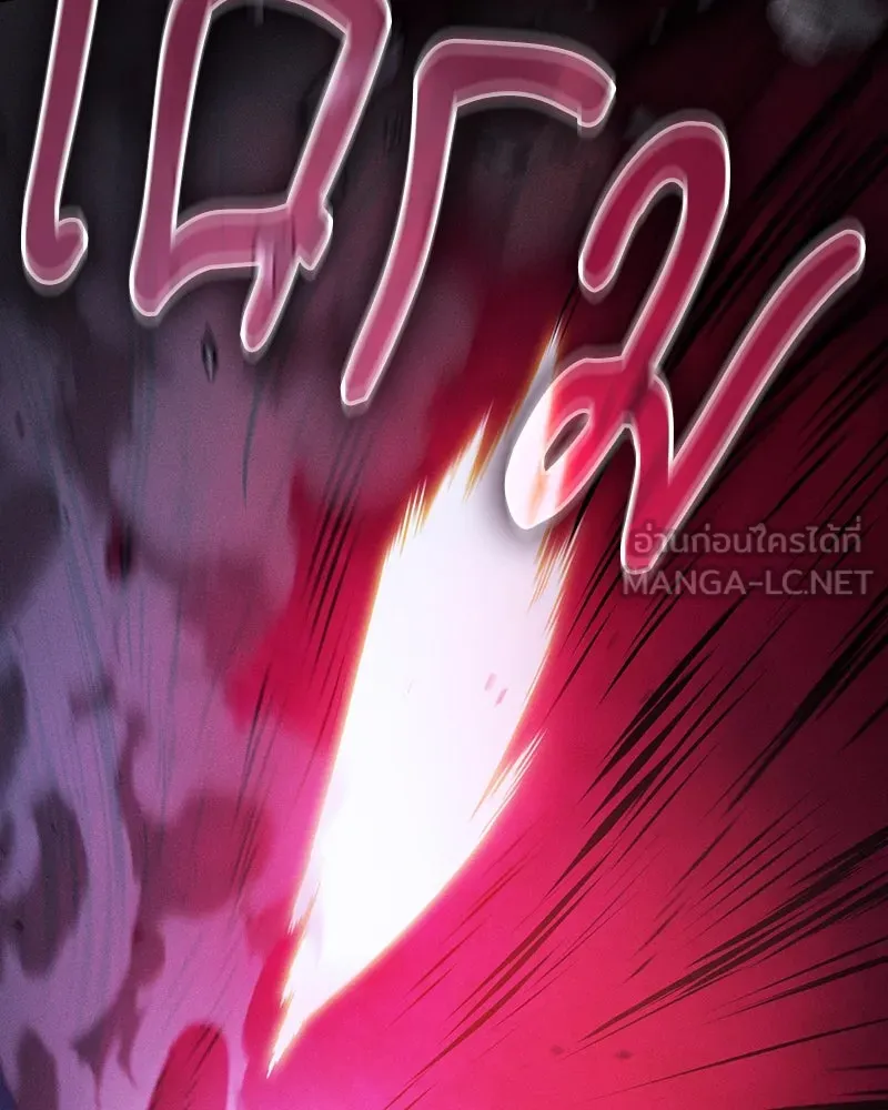 นักดาบอัจฉริยะจากอะคาเดมี ตอนที่ 70 รูปที่ 96