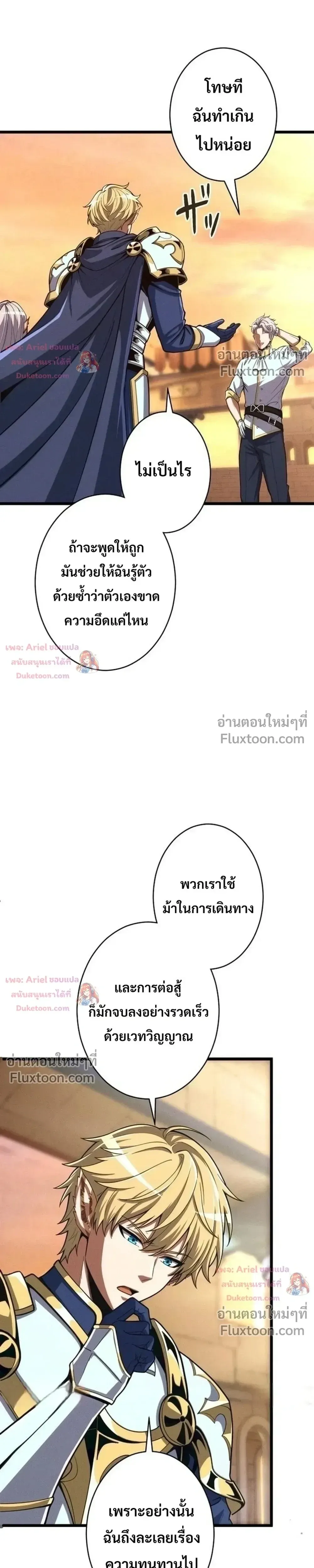100 Million Years Later The Ultimate Weapon Return อาว_ธส_ดท_าย ต_นข_นมาไร_เท_ยมทานหล_งผ_านไป 100 ล_านป_ ตอนที่ ตอนที่ 24 รูปที่ 4