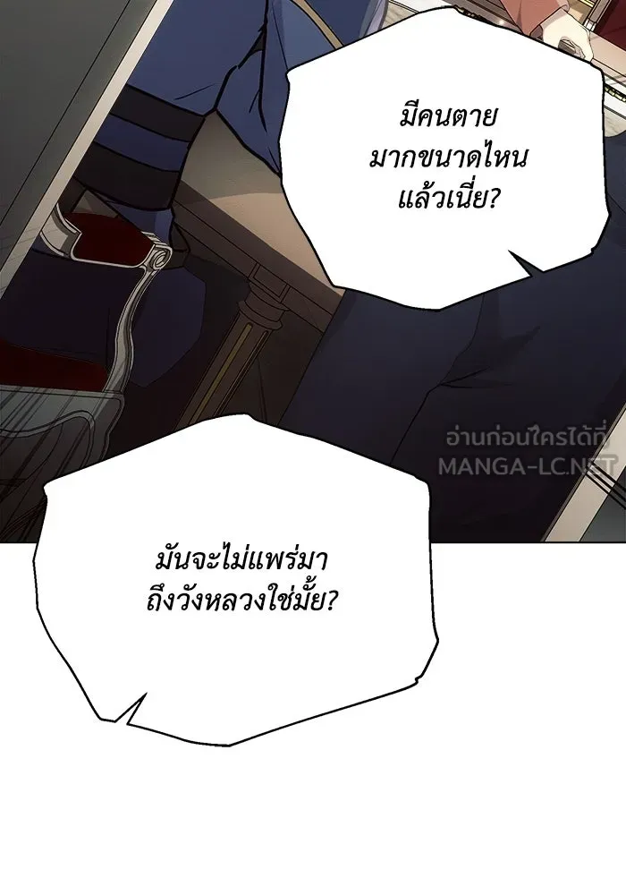 แอชสตาร์ต ตอนที่ 55 รูปที่ 84