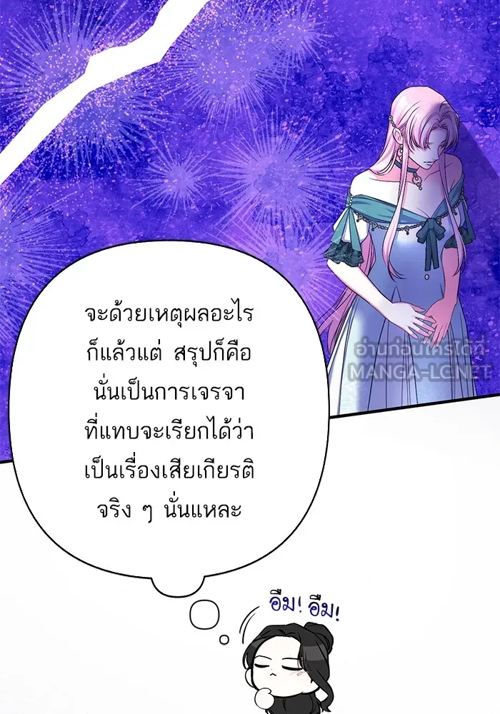 แด่ตัวละครโปรดที่ถูกทิ้ง ตอนที่ 55 (ตอนจบซีซันที่ 1) รูปที่ 45