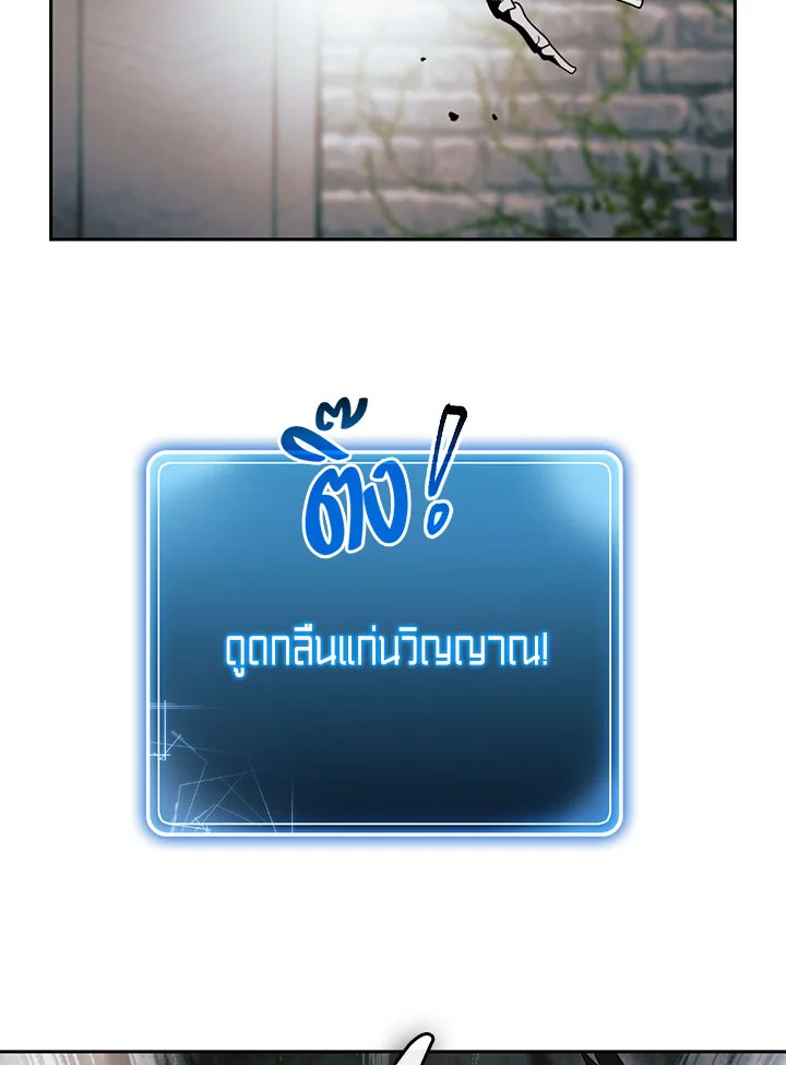 พลทหารโครงกระดูกผู้ม ตอนที่ 103 รูปที่ 60