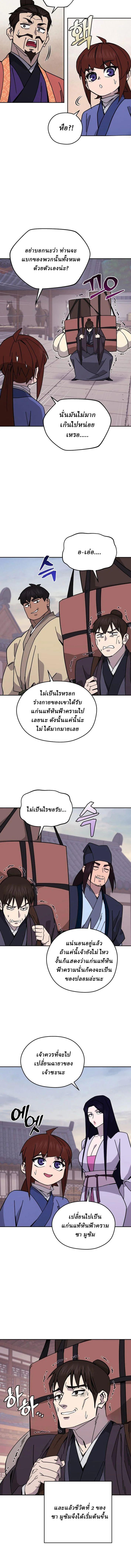 Manga-lc-com อ่านมังงะ อ่านการ์ตูน ออนไลน์ ฟรี Murim’s Youngest Miracle Demon Doctor ตอนที่ 1 2 3 4 5 6 7 8 9 10 11 12 13 14 ฟรี ไม่มีโฆษณา Manga-lc - อ่าน มังงะ อ่าน การ์ตูน ออนไลน์ อ่านมังงะ ฟรี