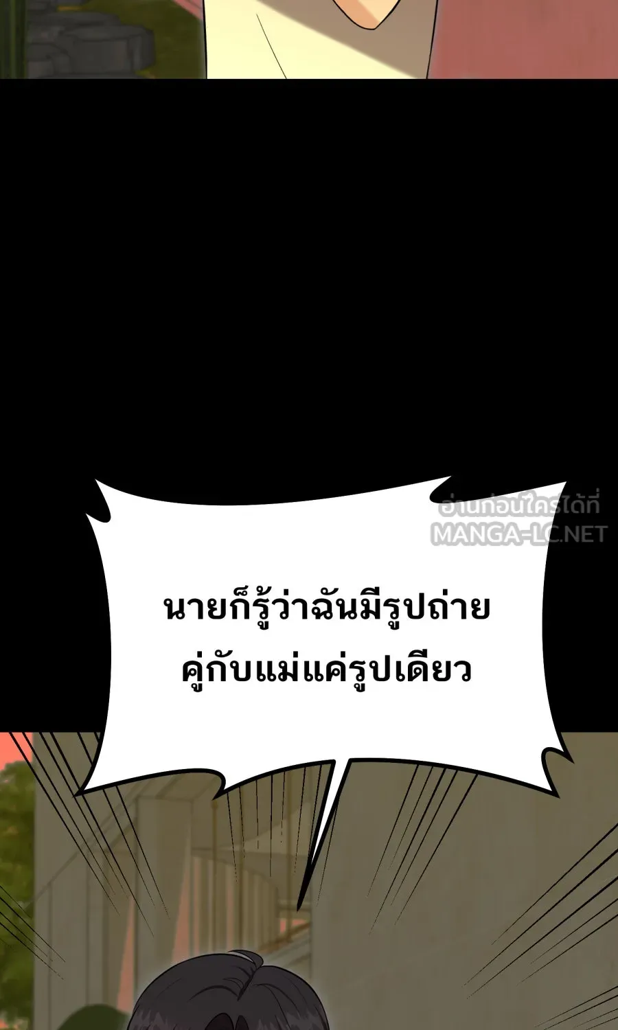 ตื่นมาอีกทีก็เป็นนายเอกไปซะแล้ว ตอนที่ 47 รูปถ่าย รูปที่ 42