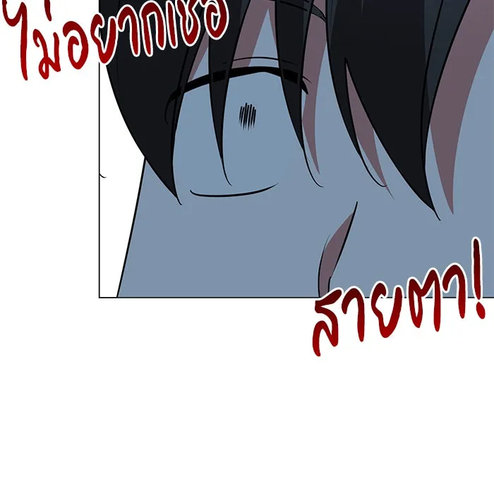 อะคาเดมีนี้เห็นทีจะเจ๊ง ตอนที่ 38 รูปที่ 41