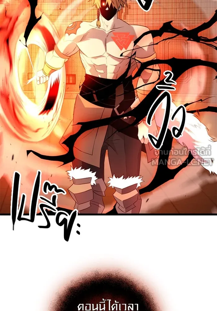 พลิกชะตาคว้าไอเทมระดับเทพ ตอนที่ 10 ความทรงจำของฮรุงนีร์ (2) รูปที่ 96