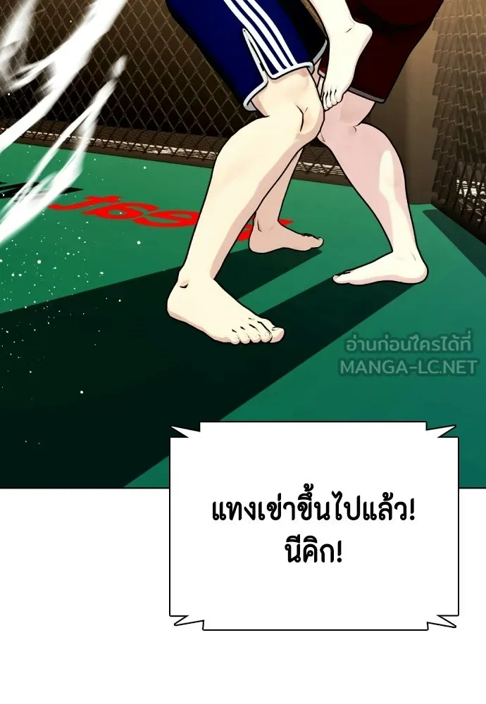 หมาหัวเน่าเก๋าเกินไป ตอนที่ 169 รูปที่ 108