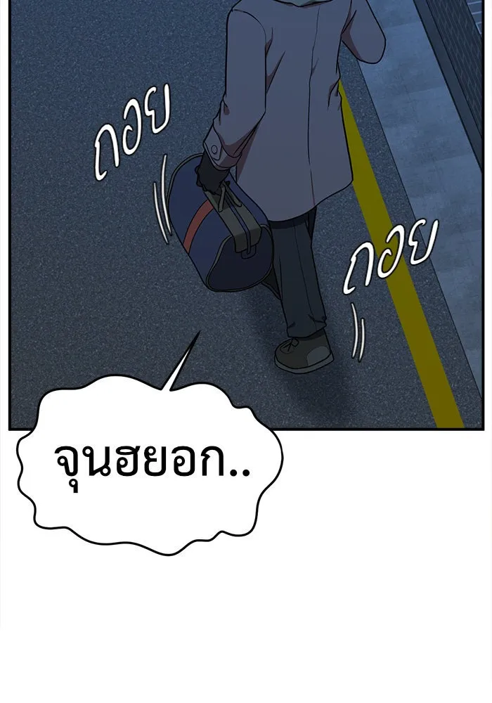 ช่วยเปลี่ยนฉันที ตอนที่ 71. ยอมินซอ 21 รูปที่ 197