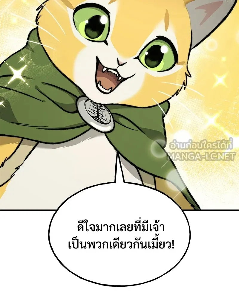 ปลูกผักพิชิตหอคอย ตอนที่ 101 รูปที่ 144