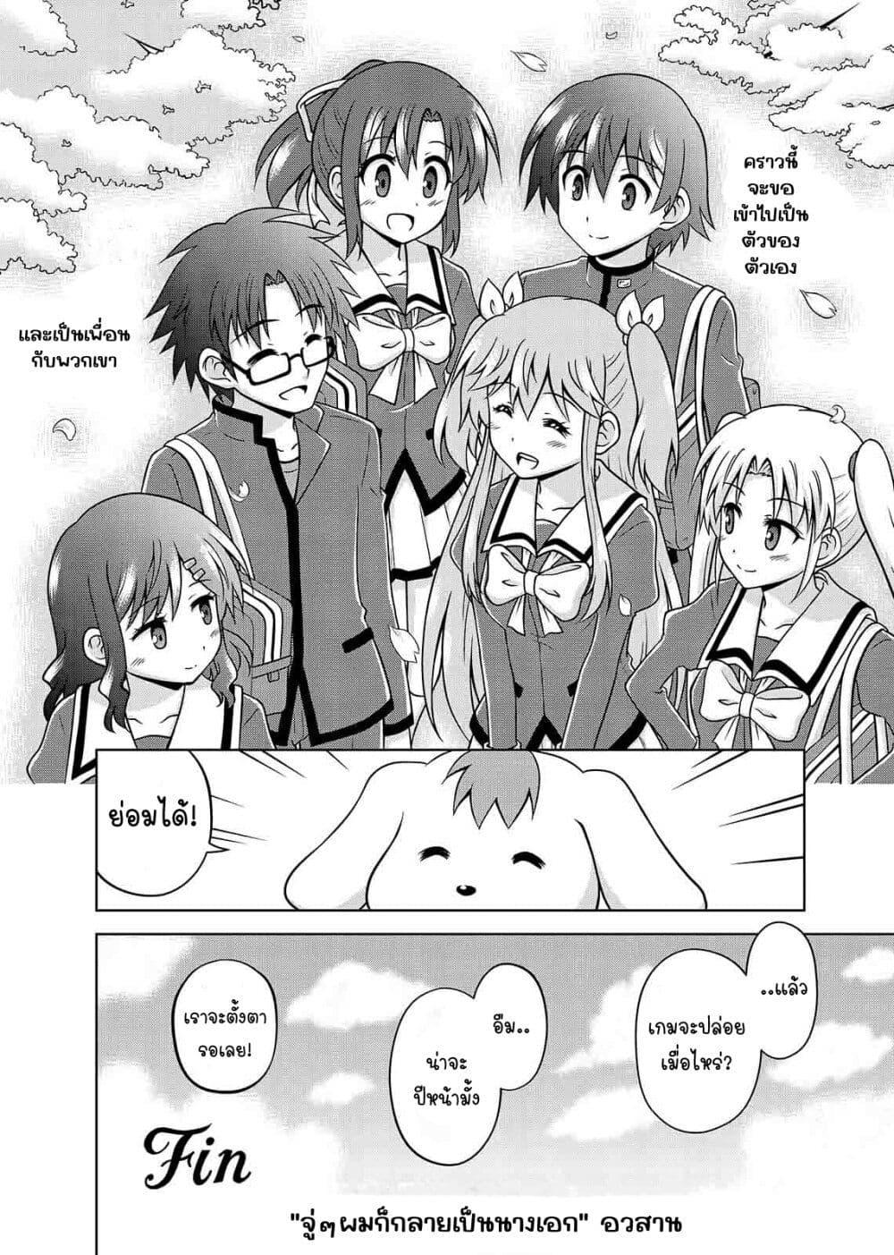 Manga-lc-com อ่านมังงะ อ่านการ์ตูน ออนไลน์ ฟรี Tadashi Ore wa Heroine Toshite ตอนที่ 1 2 3 4 5 6 7 8 9 10 11 12 13 14 ฟรี ไม่มีโฆษณา Manga-lc - อ่าน มังงะ อ่าน การ์ตูน ออนไลน์ อ่านมังงะ ฟรี