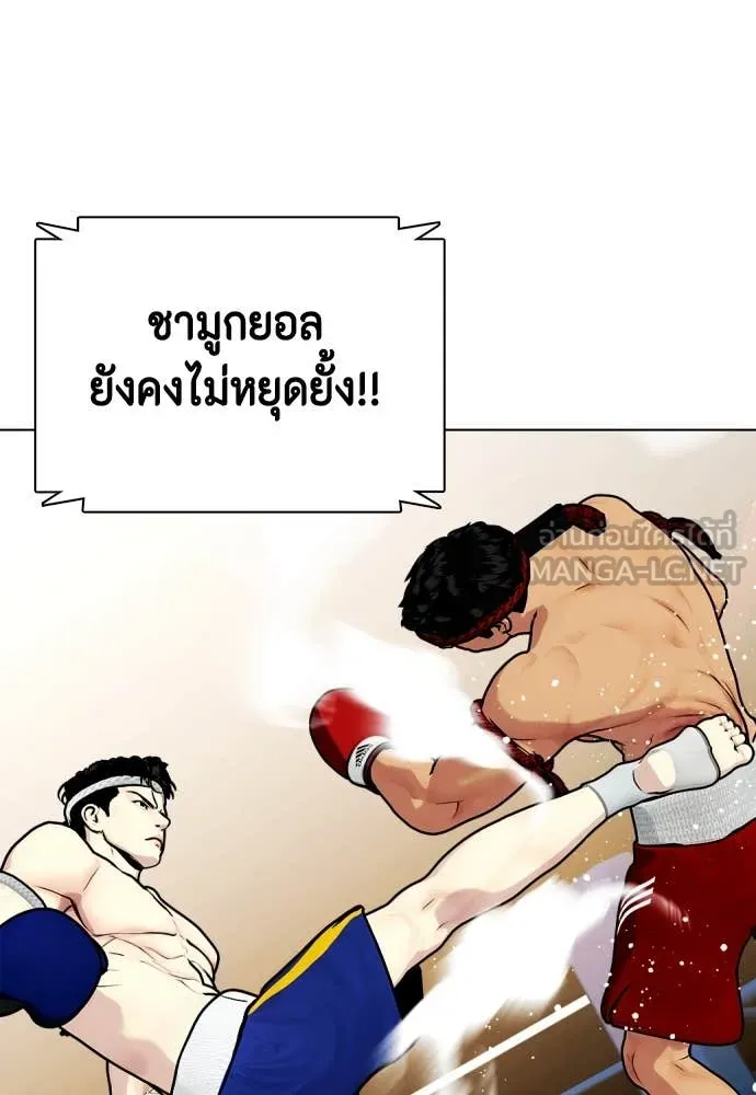 หมาหัวเน่า ตอนที่ 122 รูปที่ 186