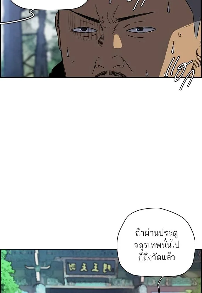 ปั่นสู้ฝัน ตอนที่ 171 รูปที่ 13