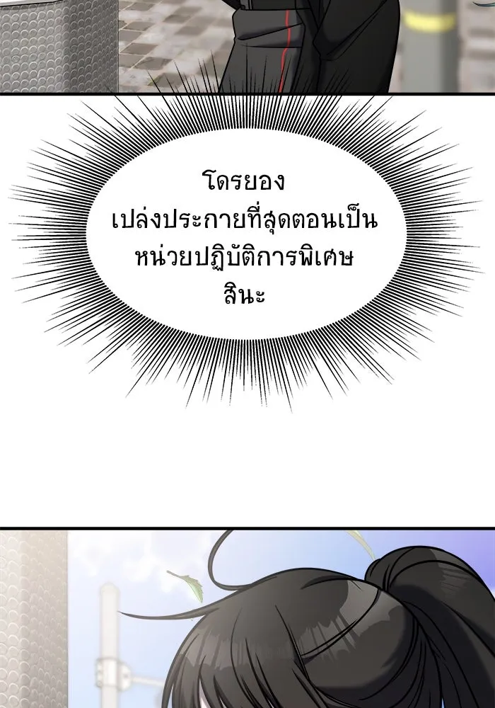 วายร้ายก็อยากมีรัก ตอนที่ 10 รูปที่ 103