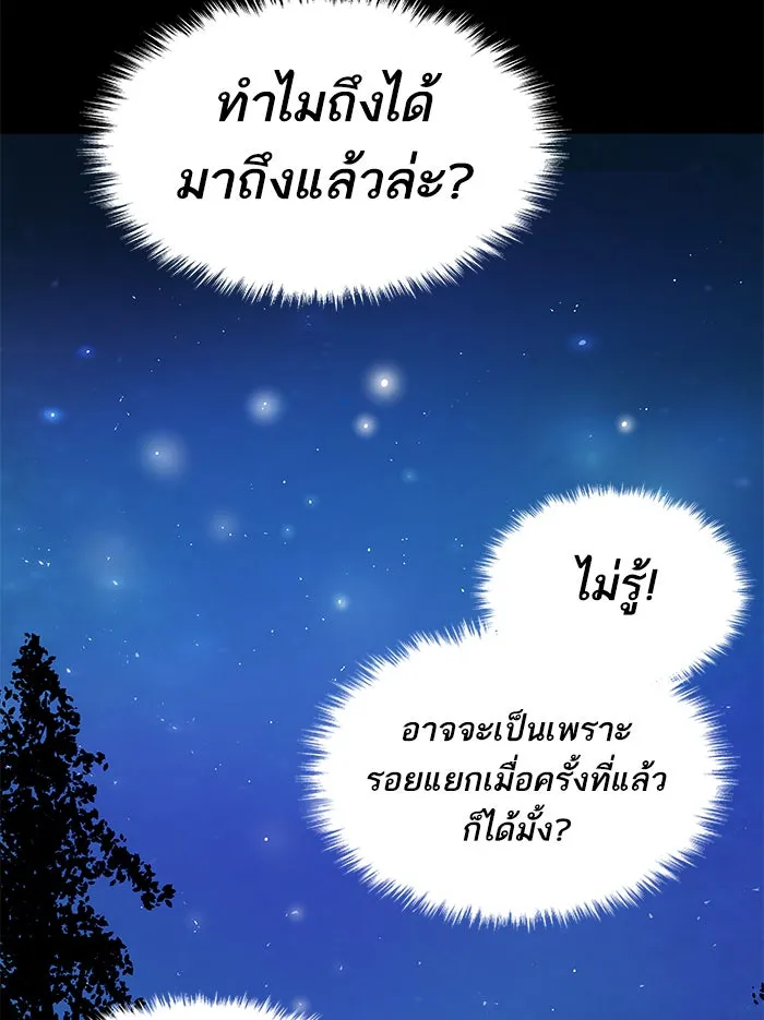 ยอดคนเลเวลทะลุ ตอนที่ 5 กิลด์บังแพสุดแข็งแกร่ง (1) รูปที่ 184