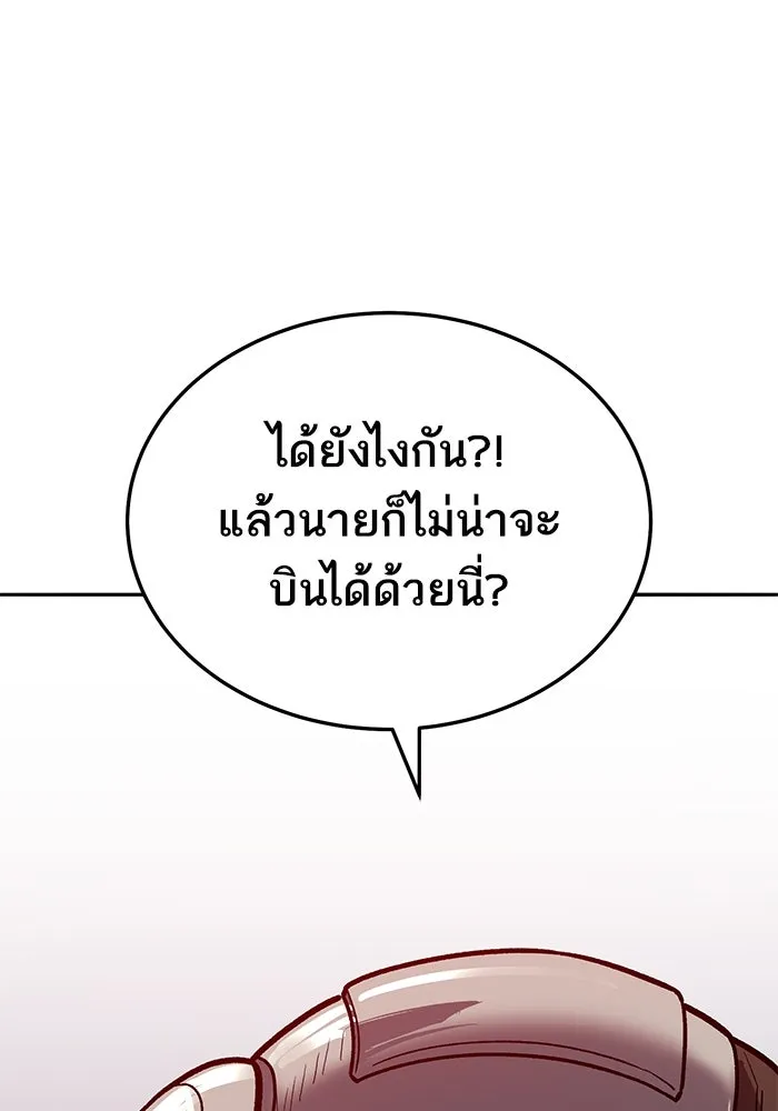 ยอดคนเลเวลทะลุ ตอนที่ 52 โลกที่ลุกเป็นไฟ (7) รูปที่ 182