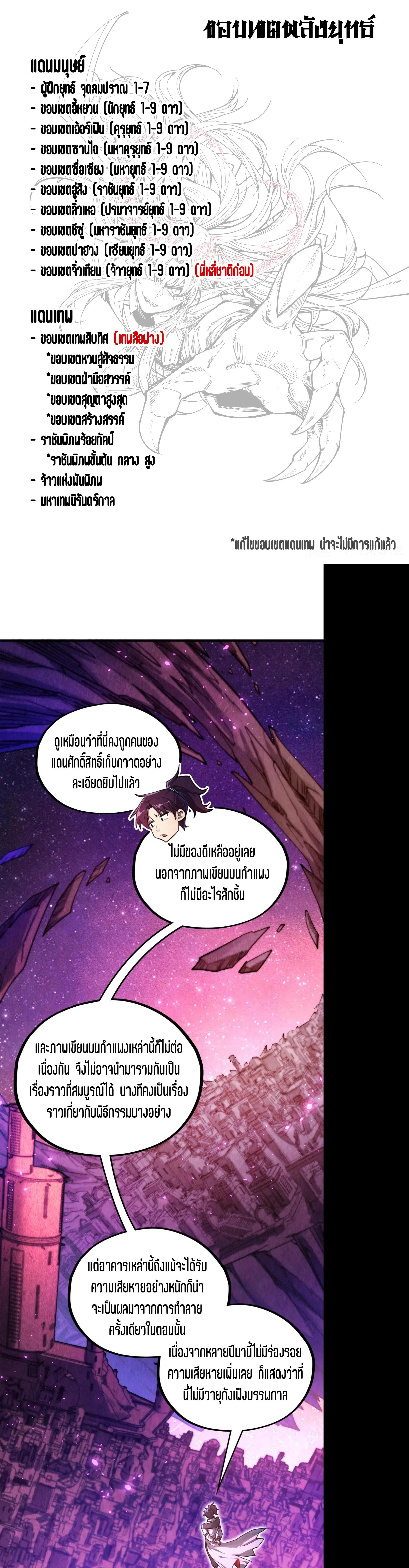 Manga-lc-com อ่านมังงะ อ่านการ์ตูน ออนไลน์ ฟรี The Eternal Supreme ตอนที่ 1 2 3 4 5 6 7 8 9 10 11 12 13 14 ฟรี ไม่มีโฆษณา Manga-lc - อ่าน มังงะ อ่าน การ์ตูน ออนไลน์ อ่านมังงะ ฟรี