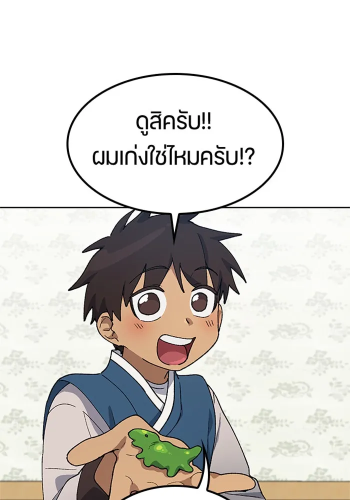 ตั้งแคมป์ฮีลใจในต่างโลก ตอนที่ 57 (จบซีซัน 1) รูปที่ 86