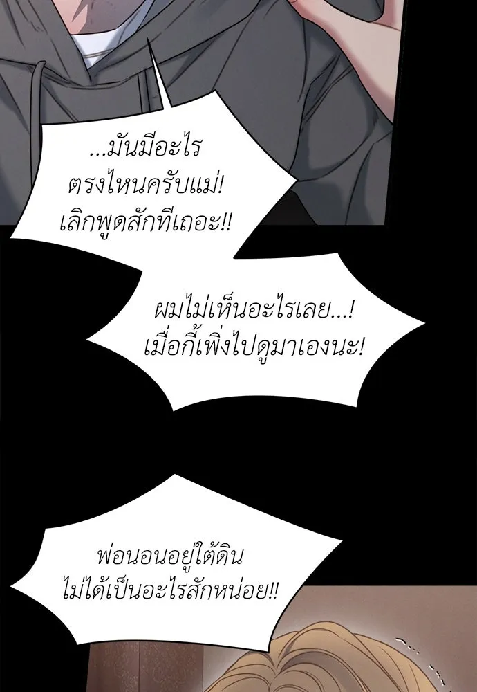 ปรารถนารักอันงดงาม ตอนที่ 107 รูปที่ 14