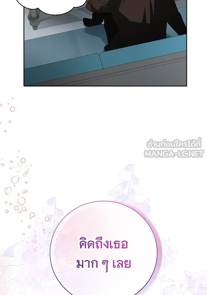 สาว(ลับ)ใช้ของท่านเคานต์ตาบอด ตอนที่ 21 รูปที่ 66