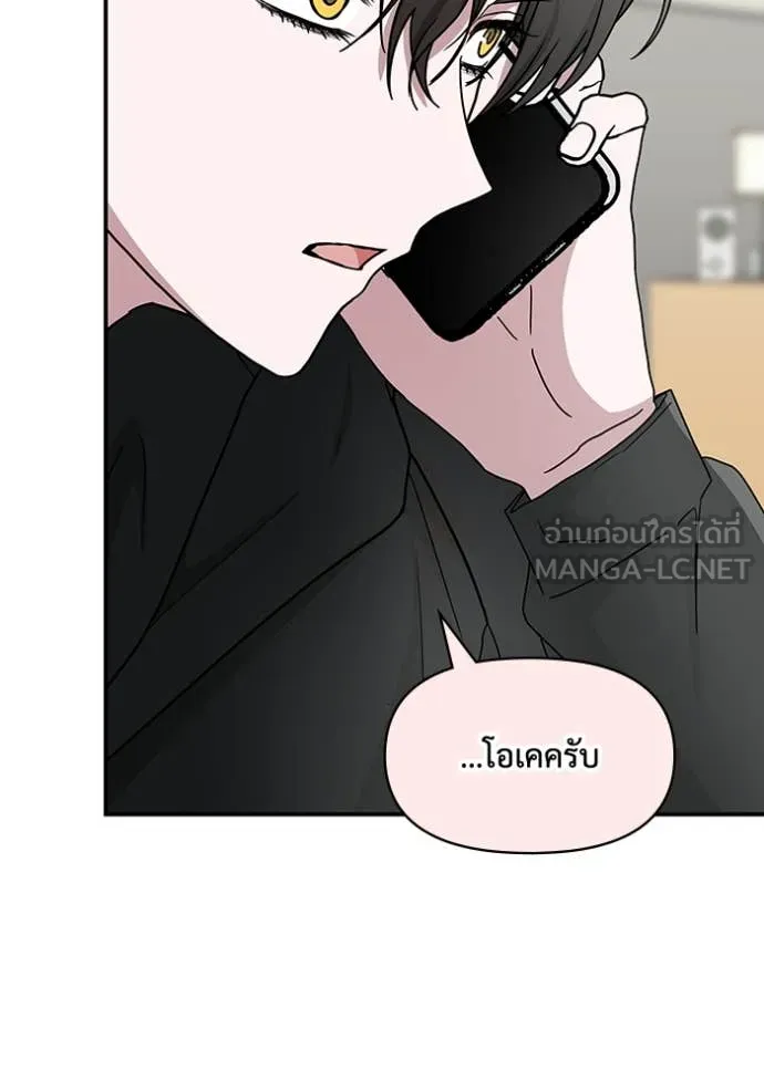 ฉันเนี่ยนะ ตอนที่ 61 รูปที่ 97