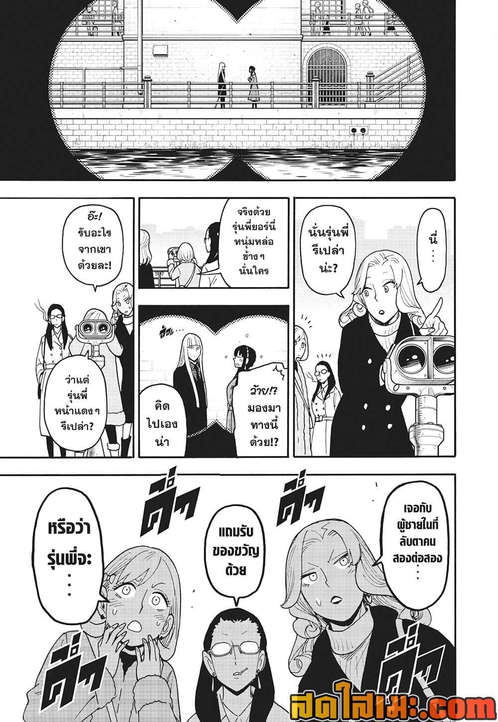 Manga-lc-com อ่านมังงะ อ่านการ์ตูน ออนไลน์ ฟรี Spy X Family ภารกิจลับครอบครัววายป่วง ตอนที่ 1 2 3 4 5 6 7 8 9 10 11 12 13 14 ฟรี ไม่มีโฆษณา Manga-lc - อ่าน มังงะ อ่าน การ์ตูน ออนไลน์ อ่านมังงะ ฟรี