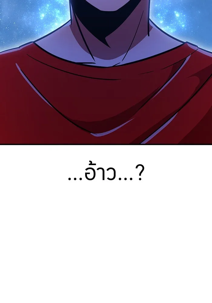 เพลเยอร์เลือดเทวะ ตอนที่ 47 "ราชาแห่งออโรร่า" รูปที่ 56