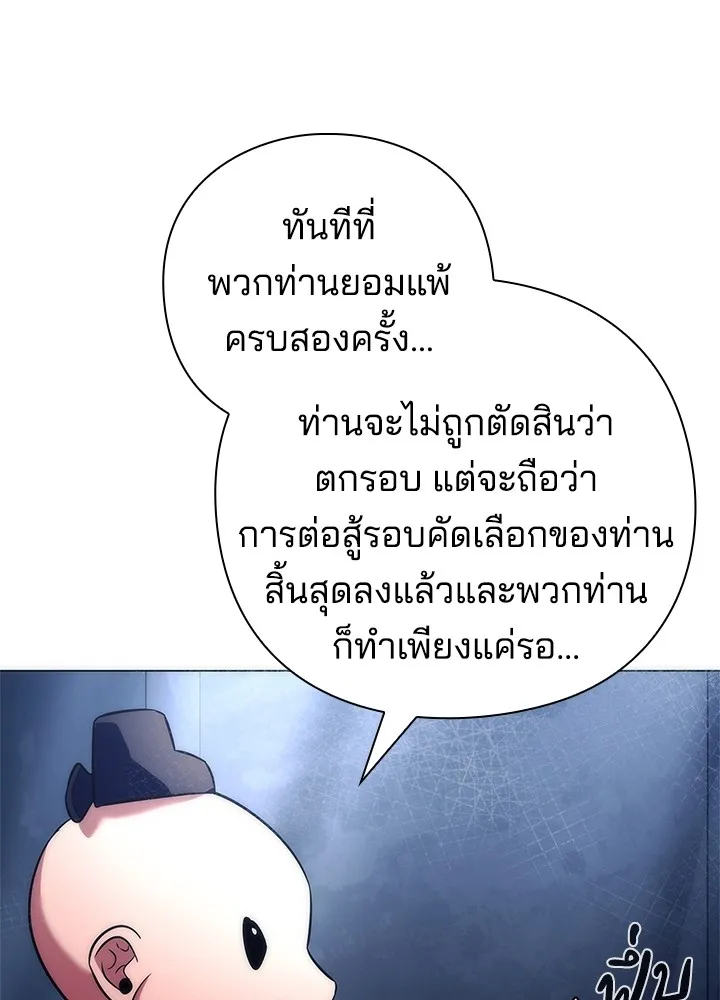 คืนแห่งโทแกบี ตอนที่ 46 รูปที่ 77