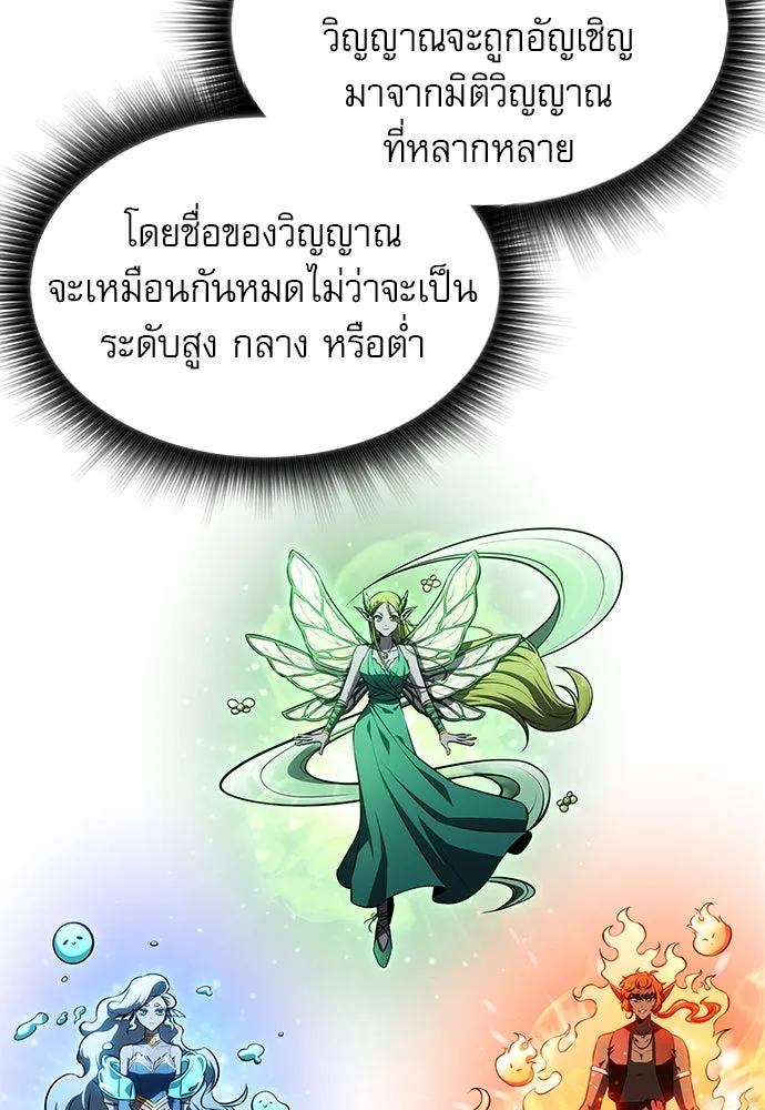 ครัวผู้กล้าท้าให้ชิม ตอนที่ 11 รูปที่ 71