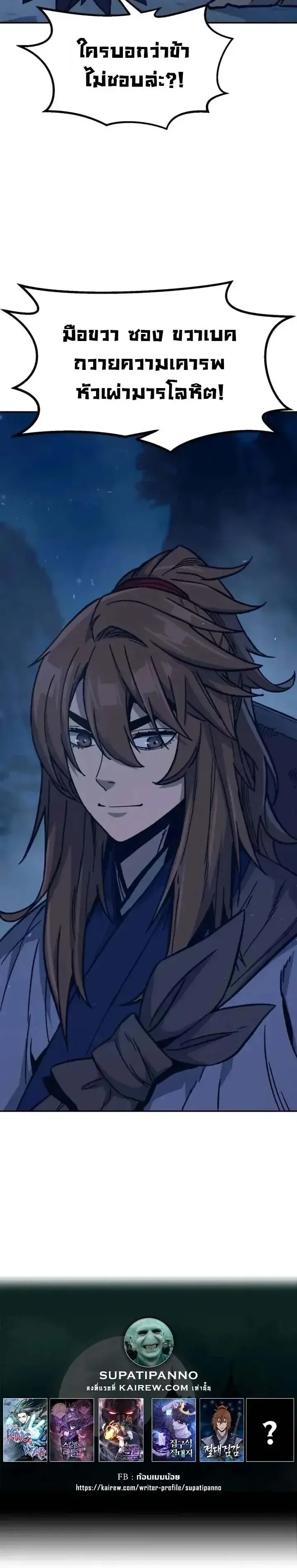 Absolute Sword Sense เซ_ยนส_มผ_สดาบ ตอนที่ ตอนที่ 183 รูปที่ 56