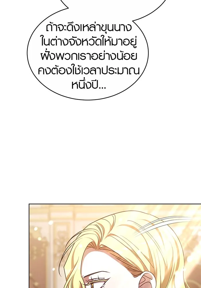 เหตุผลที่ฉันนอกใจ ตอนที่ 50 รูปที่ 92