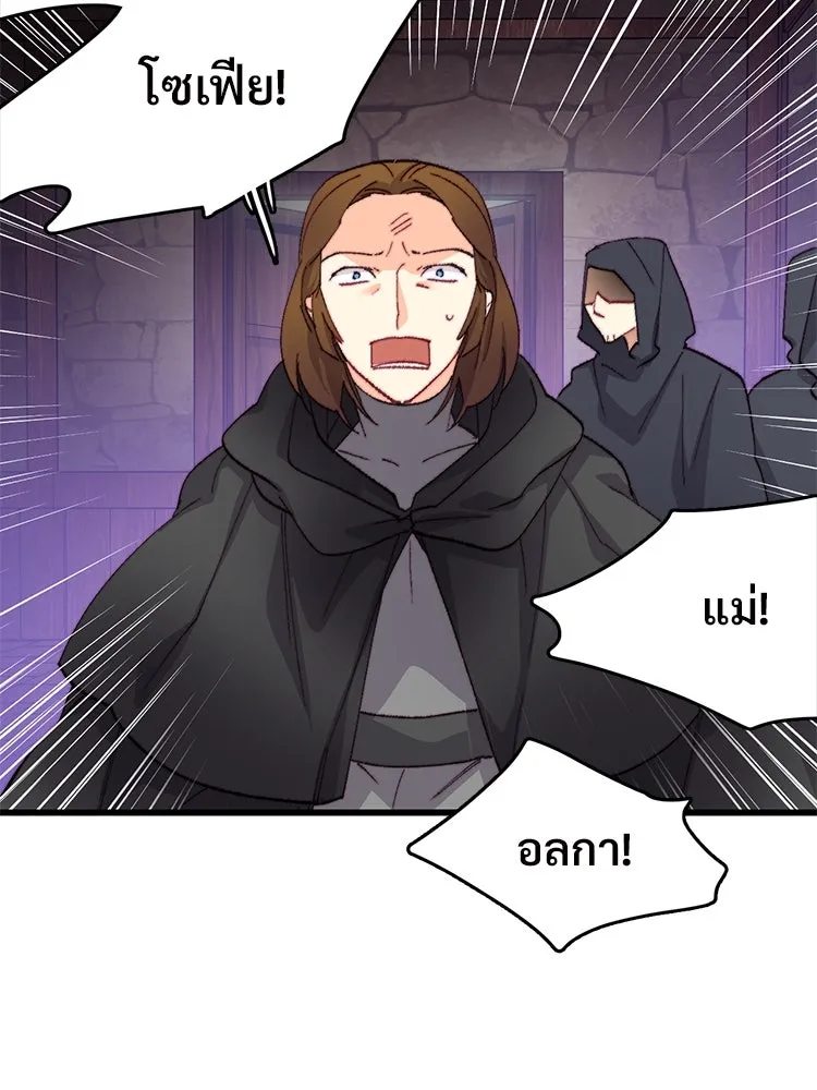 Bring the Love ตอนที่ 116 รูปที่ 5