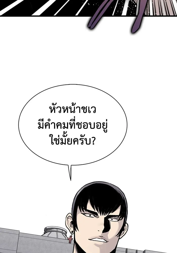 มีนา เกิดมาล่า ตอนที่ 70 รูปที่ 73