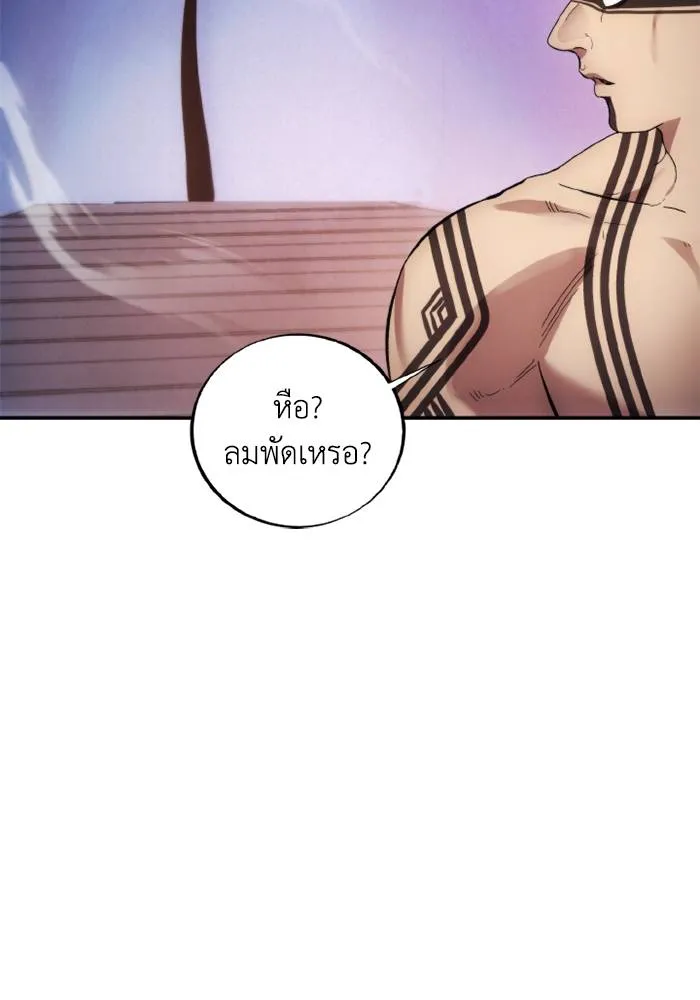 ศึกชิงบัลลังก์เทพเจ้ ตอนที่ 123 รูปที่ 80