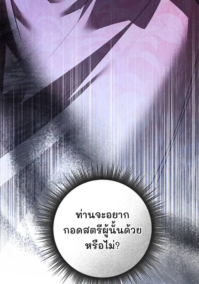ยามหมาป่าทมิฬ ตอนที่ 35 รูปที่ 34