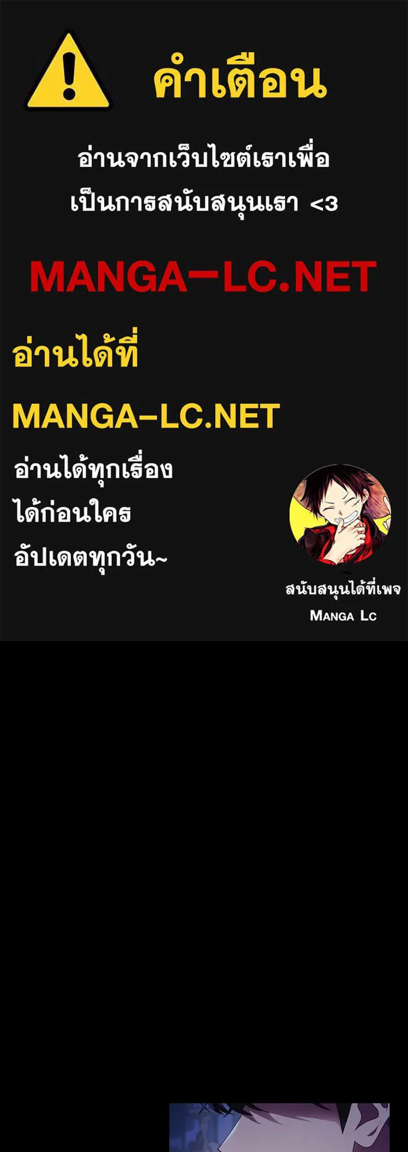 ถ้าเป็นนางร้าย ขอตายดีกว่า ตอนที่ 1 รูปที่ 1