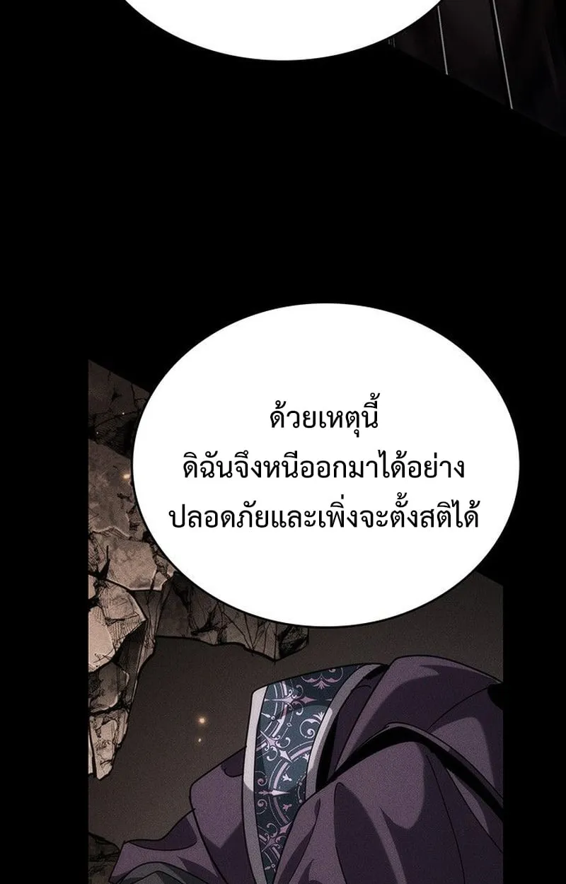 Crimson Reset ช_ว_ตคร_งท_สองของราช_นร_ตต_กาล หล_งจากหลบหน_มาคร_งป_ แวมไพร_ย_จ_นก_ถ_กส_งหารในท_ส_ด ตอนที่ ตอนที่ 18 รูปที่ 143