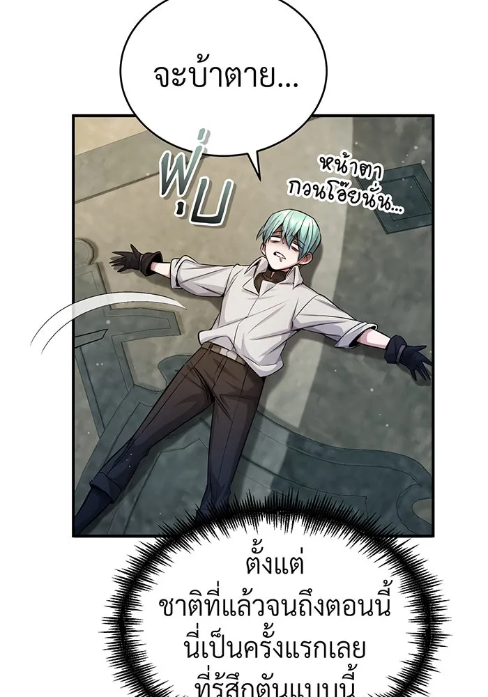 จอมเวทเกิดใหม่ในรอบ 66666 ปี ตอนที่ 61 รูปที่ 61