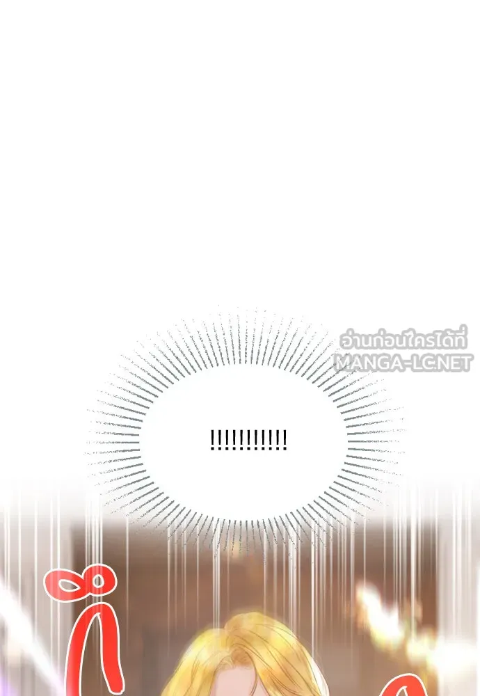 ถ้าไม่ร้อง ก็จงอ้อนวอนซะ ตอนที่ 40 รูปที่ 18