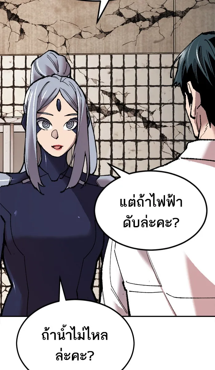 ยอดคนเลเวลทะลุ ตอนที่ 63 ผู้ไล่ล่า (1) รูปที่ 76