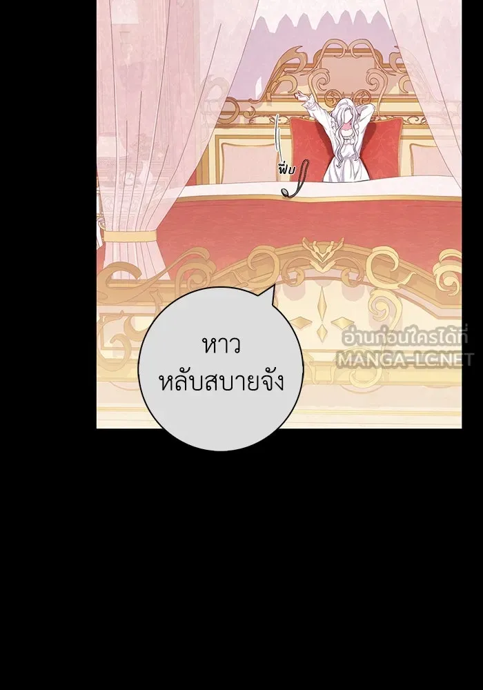 ฉันกลายเป็นแม่พระเอกนิยายจอมเสเพล ตอนที่ 36 รูปที่ 81