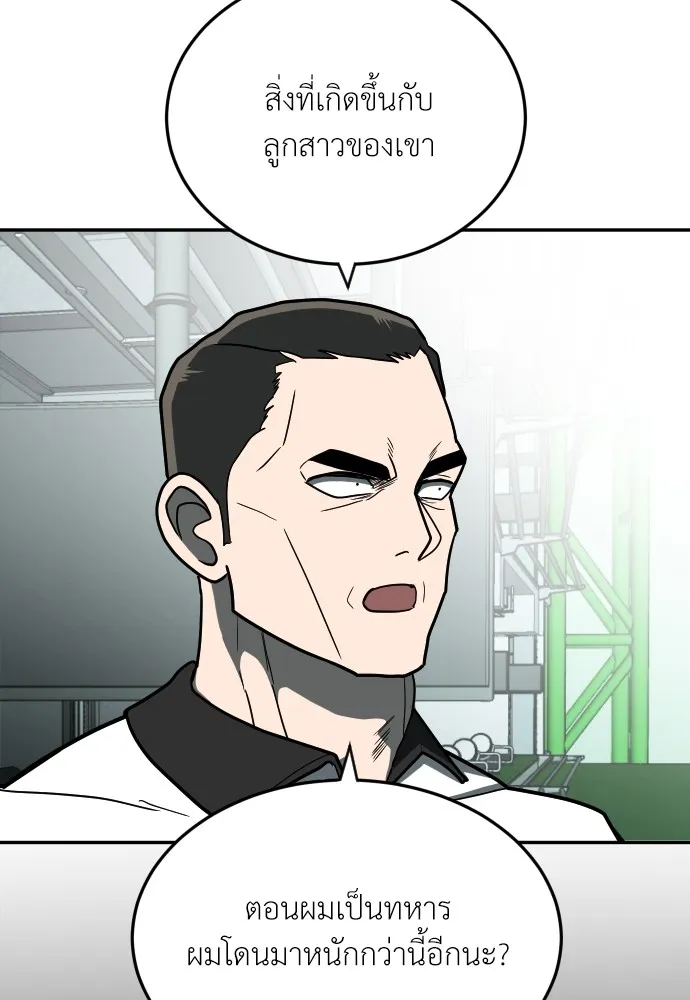 สนามเด็กล่า ตอนที่ 13 รูปที่ 31