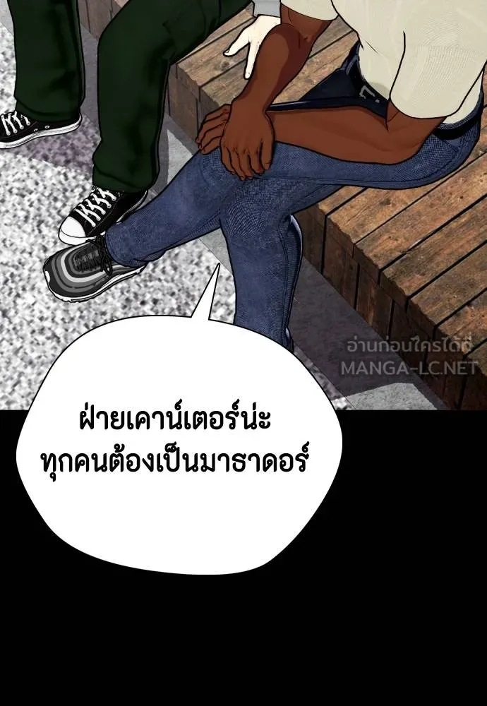 หมาหัวเน่า ตอนที่ 95 รูปที่ 27