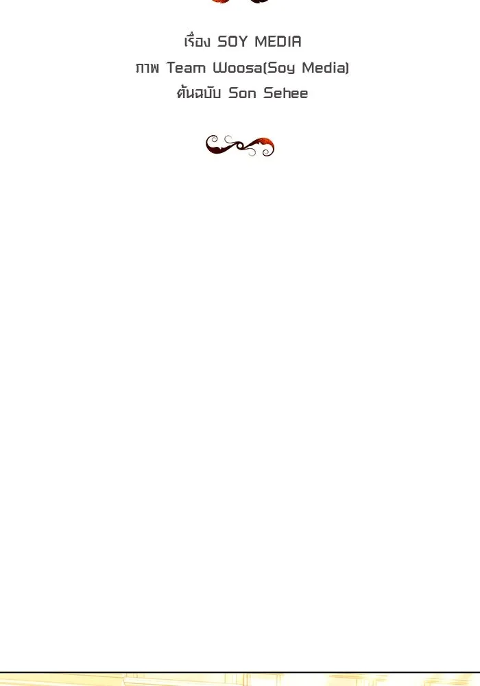 เหตุผลที่ฉันนอกใจ ตอนที่ 62 รูปที่ 26