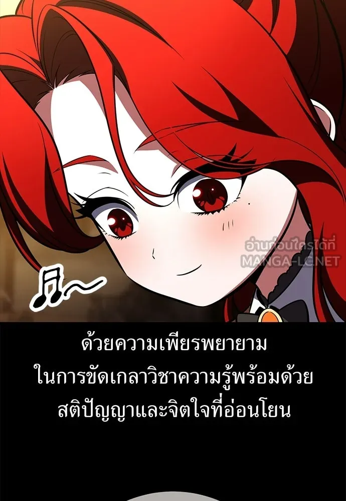 ไอ้เพลเยอร์นั่น ฉันฆ่ามันเอง ตอนที่ 111 รูปที่ 6
