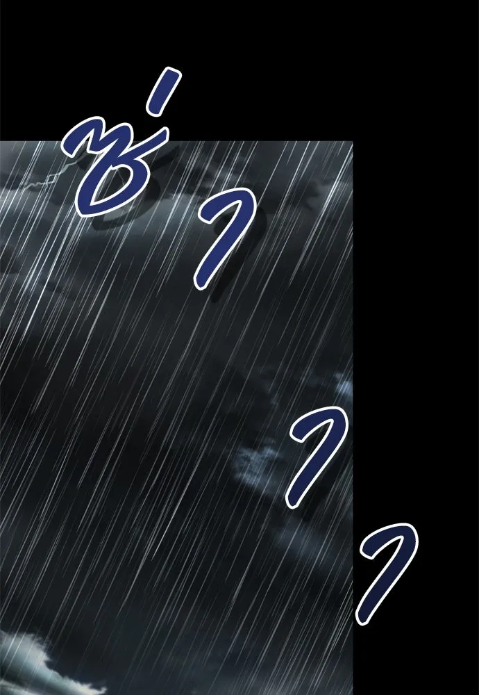 คมเขี้ยวชำระแค้น ตอนที่ 7 รูปที่ 23