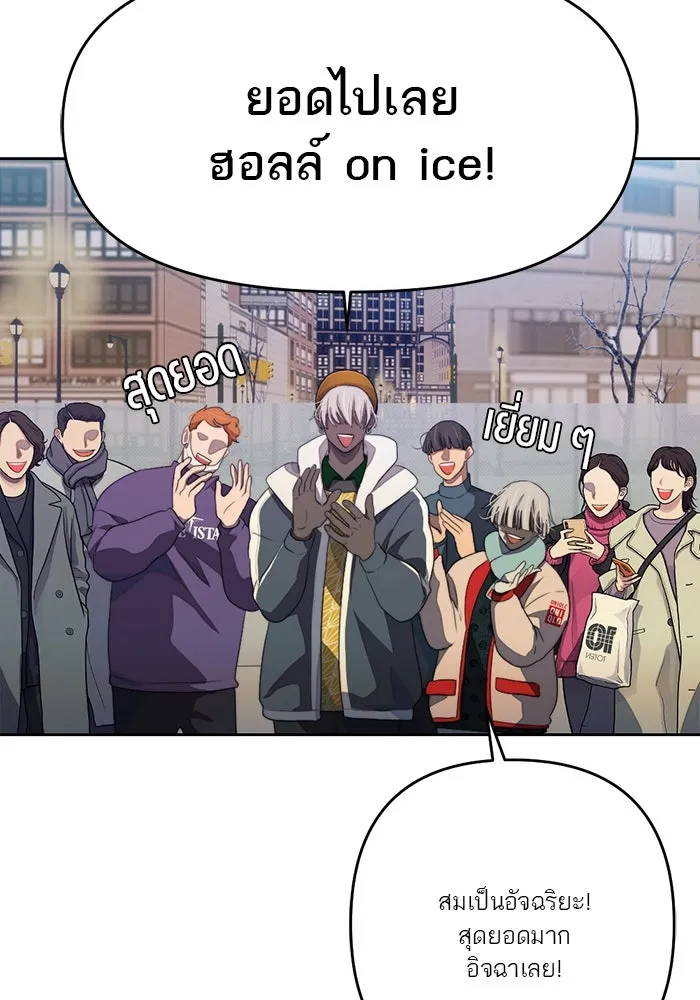 เปย์นี้เพื่อนาย My Sugar Baby ตอนที่ 71 เดือนแรก  ฮอลล์ on ice รูปที่ 62