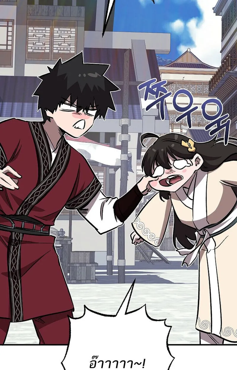 Childhood Friend of the Zenith สหายว_ยเยาว_ของข_าแข_งแกร_งท_ส_ดในใต_หล_า ตอนที่ ตอนที่ 77 รูปที่ 142