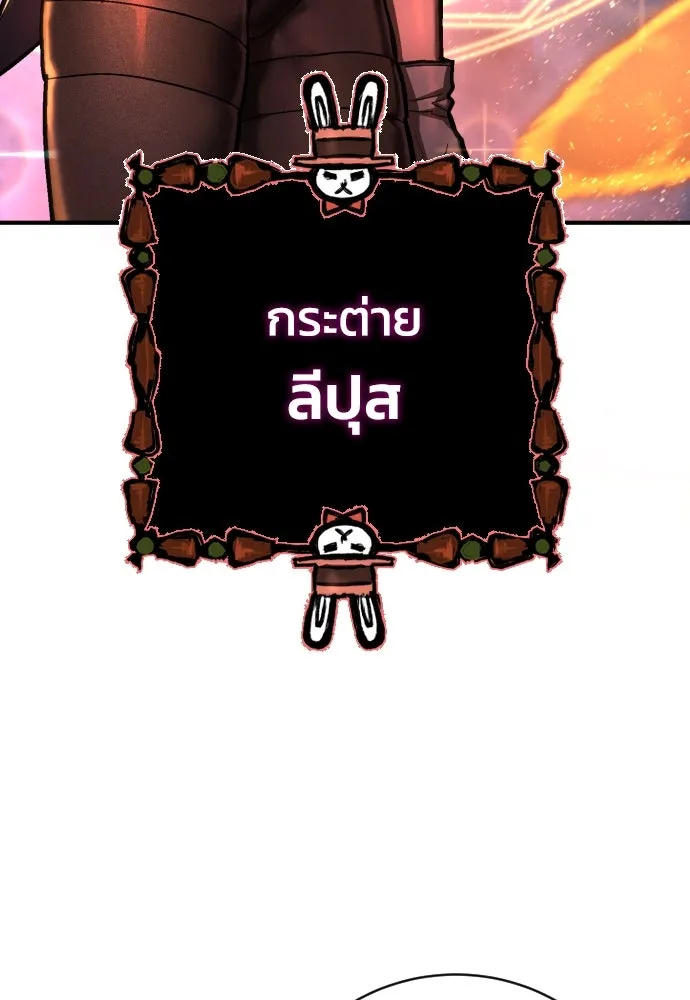 เพชฌฆาตลงทัณฑ์ ตอนที่ 44 รูปที่ 152