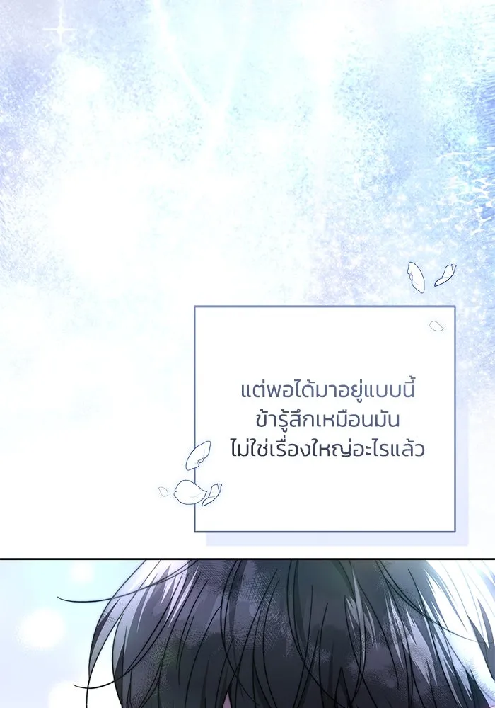 ย้อนเวลาพลิกชะตาทายาท ตอนที่ 22 รูปที่ 94